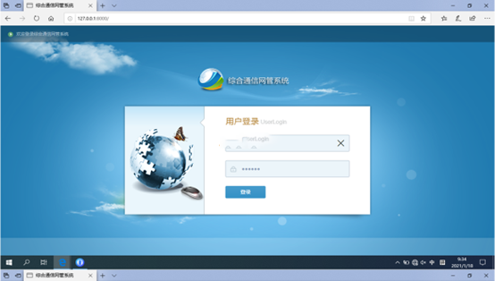 沙溪镇无线通信对讲调度网管系统