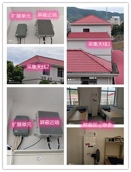  沙溪镇某武警部队宿舍屏蔽案例（数字信令级）