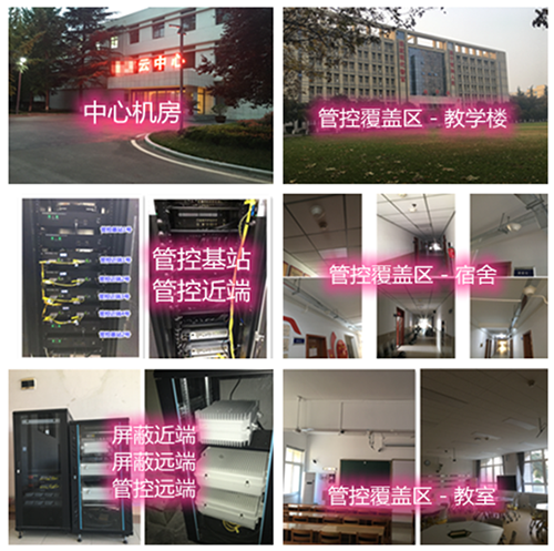  沙溪镇某军事院校管控案例（数字信令级）