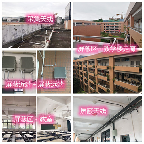  沙溪镇某中学考场屏蔽案例（数字信令级）